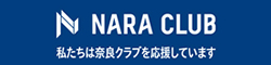 奈良クラブ オフィシャルサイト